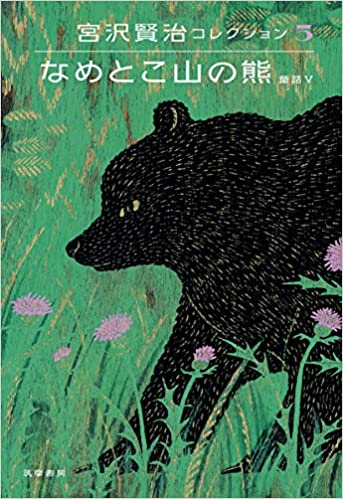 なめとこ山の熊のあらすじとネタバレ 読書感想から考察まで徹底解説 宮沢賢治 Bookmug